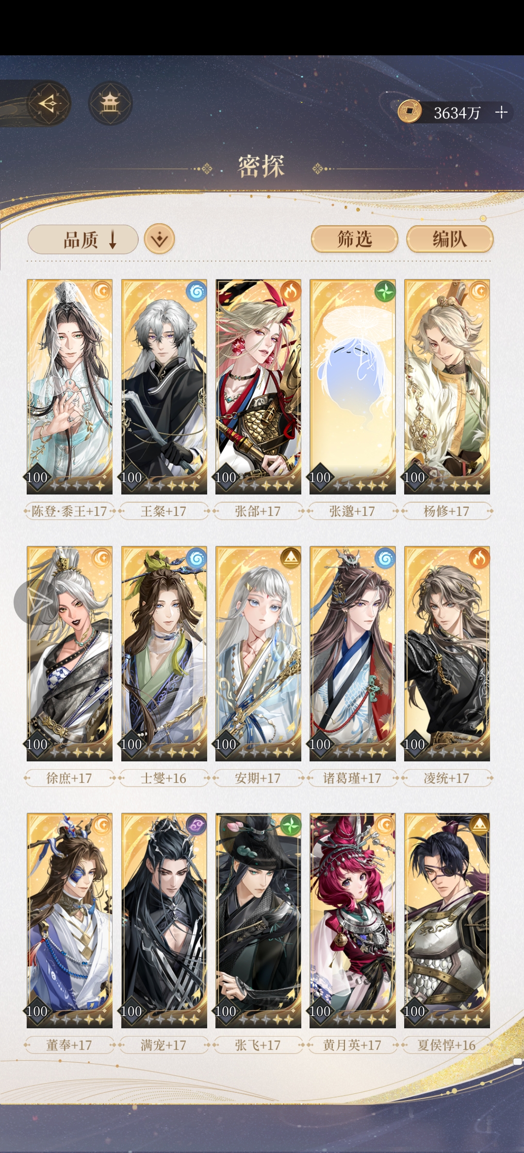 谁来救救我？主线12-8的白马义从根本打不过૮⸝⸝ᴗ͈ ‸ ᴗ͈⸝⸝ა_图2