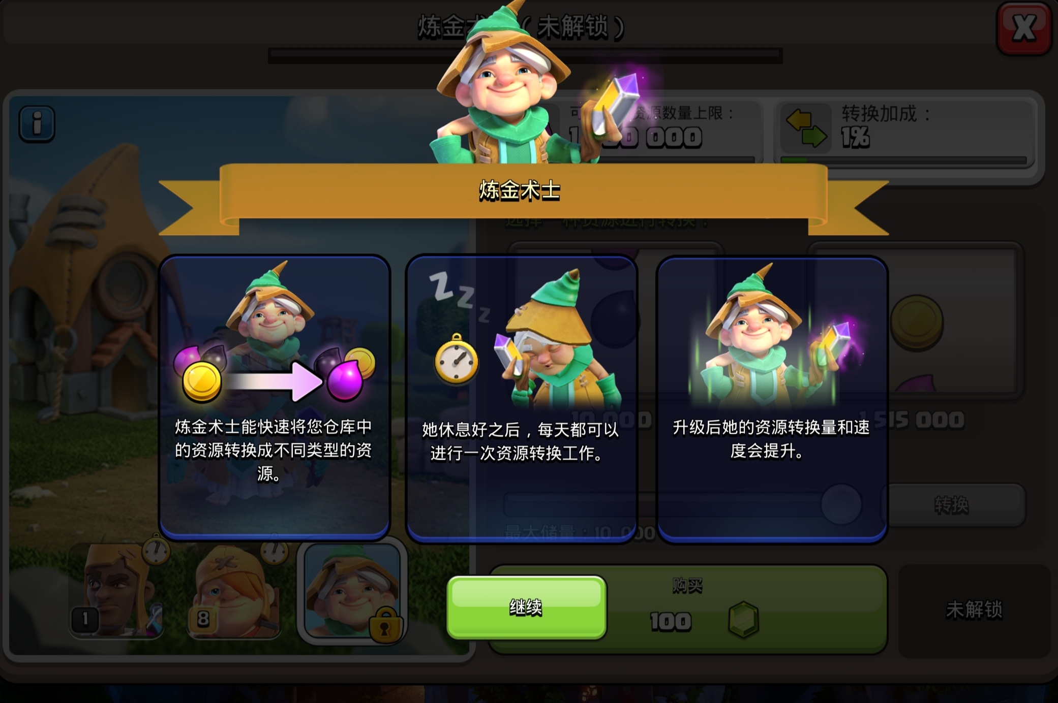 COC更新啦_图3