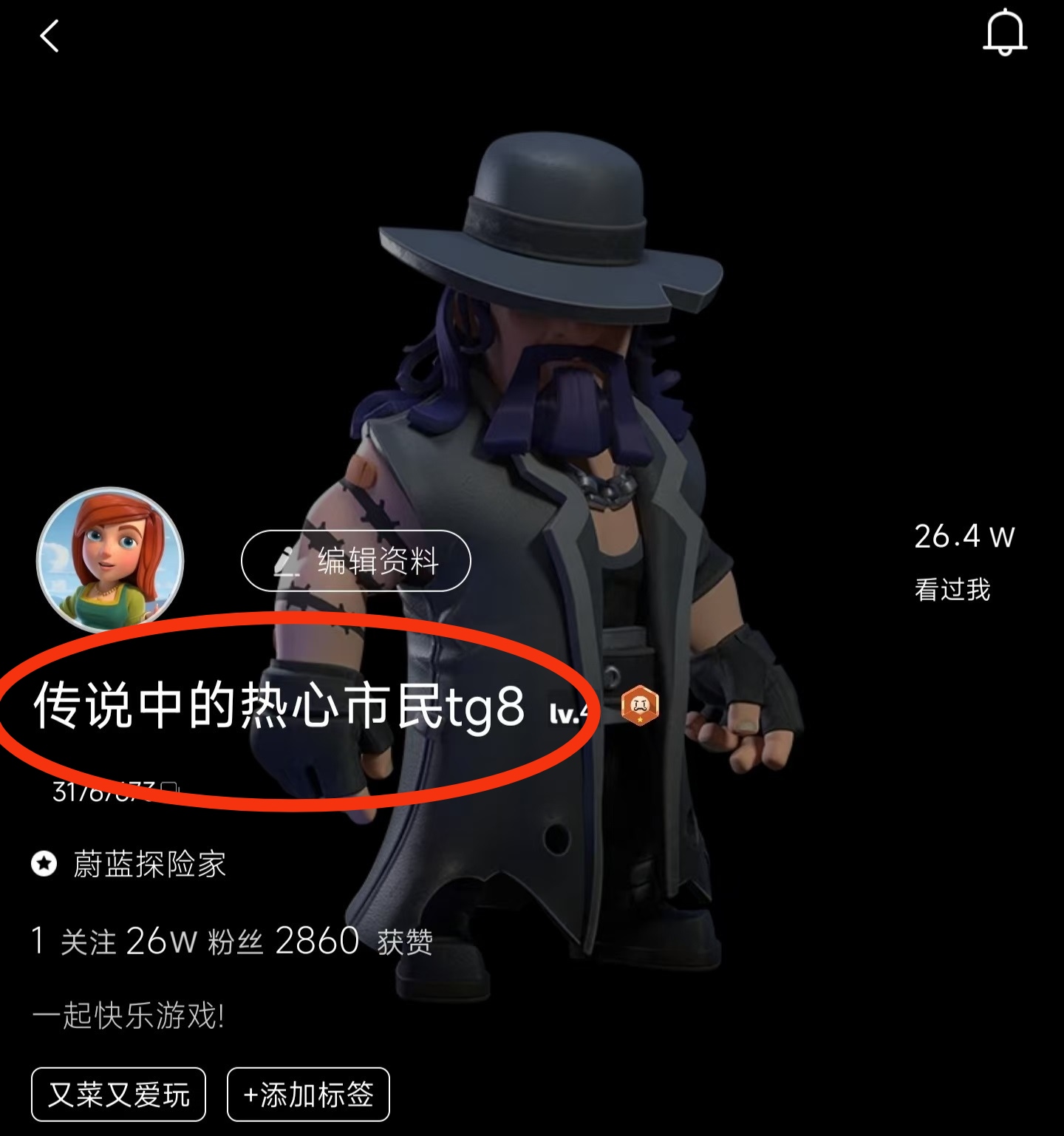 万能的网友啊 帮我起一个宇宙超级无敌的名字吧_图1