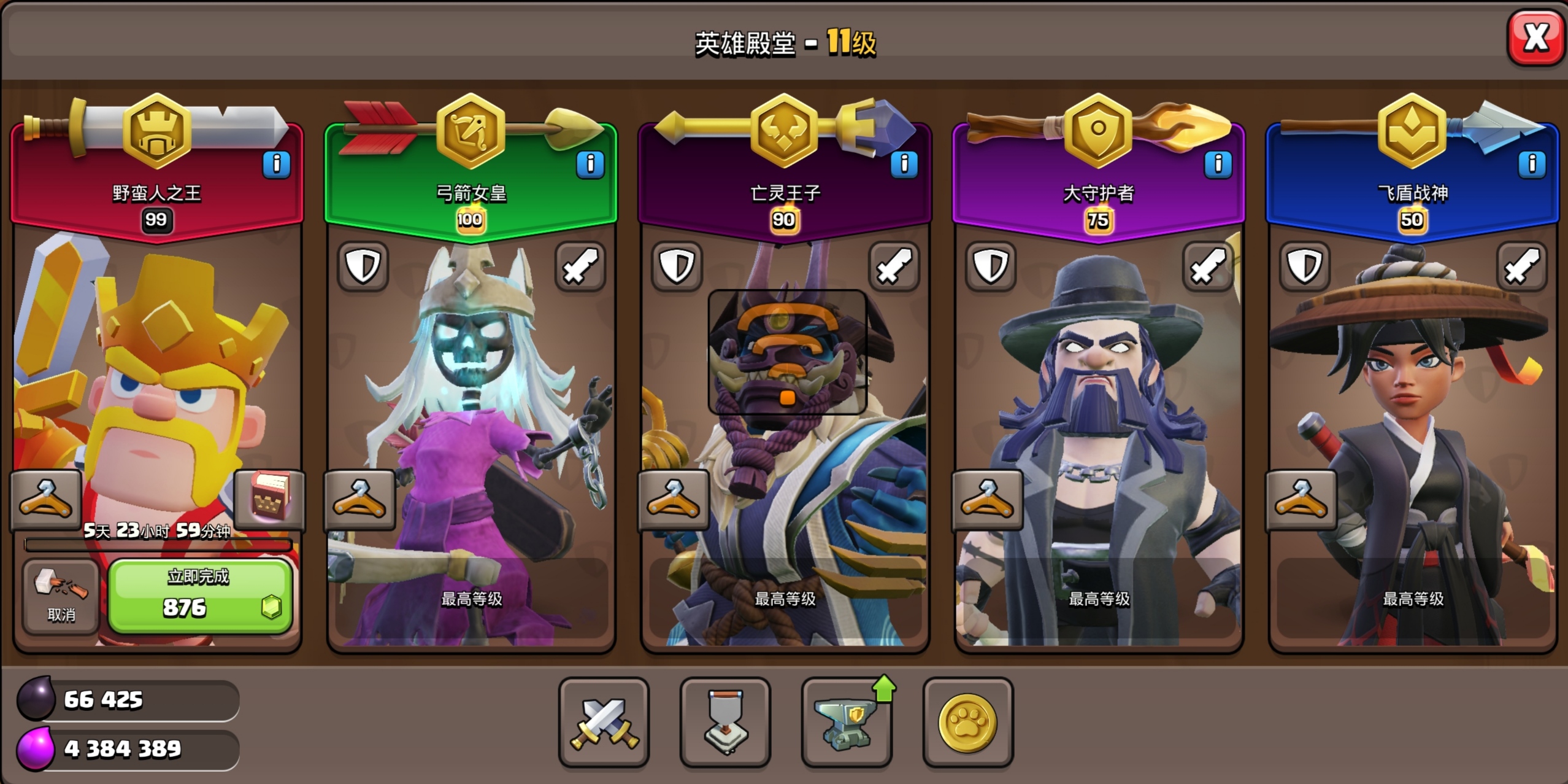 咱也是有满五王的首领了_图3