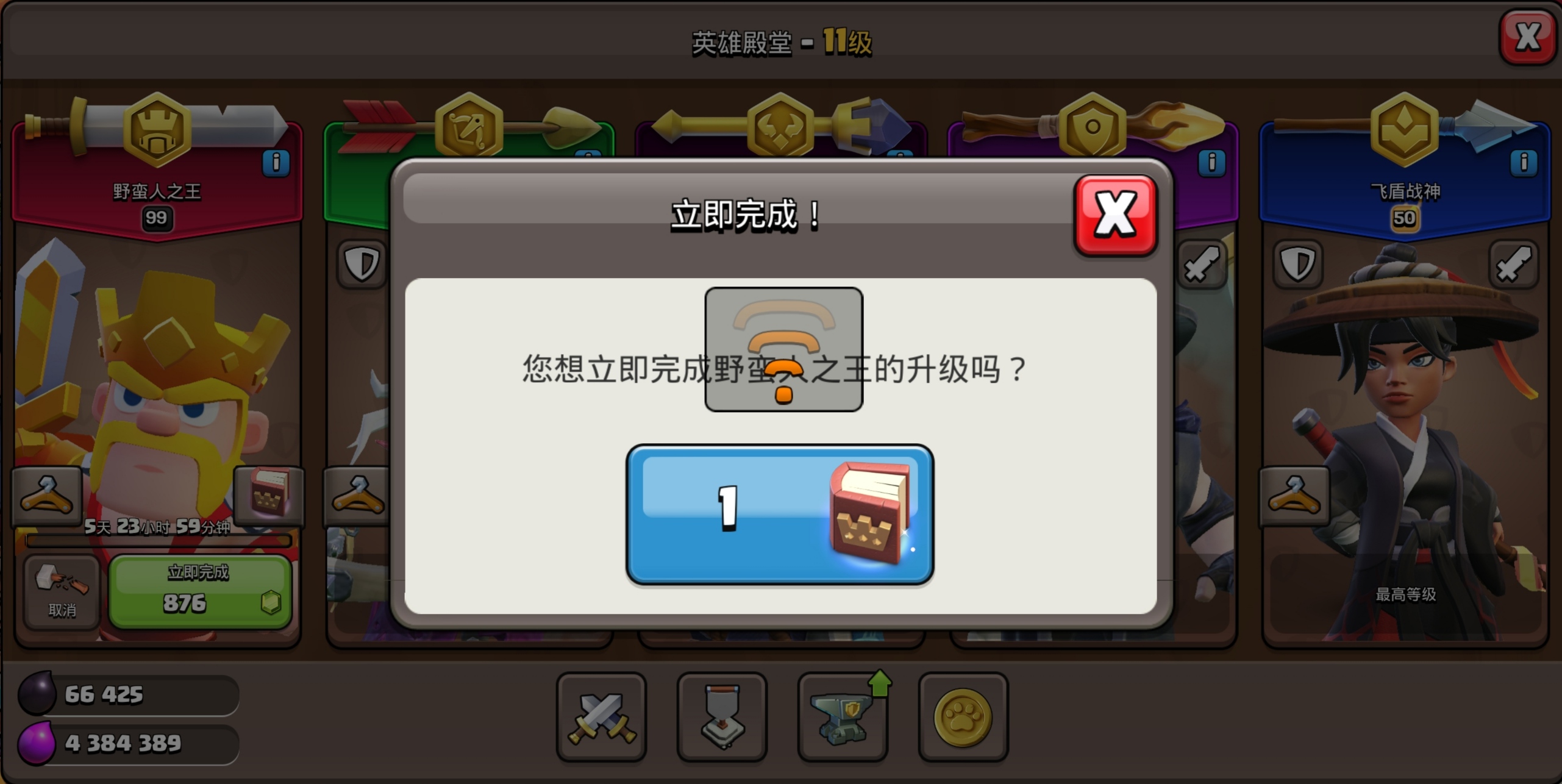 咱也是有满五王的首领了_图3