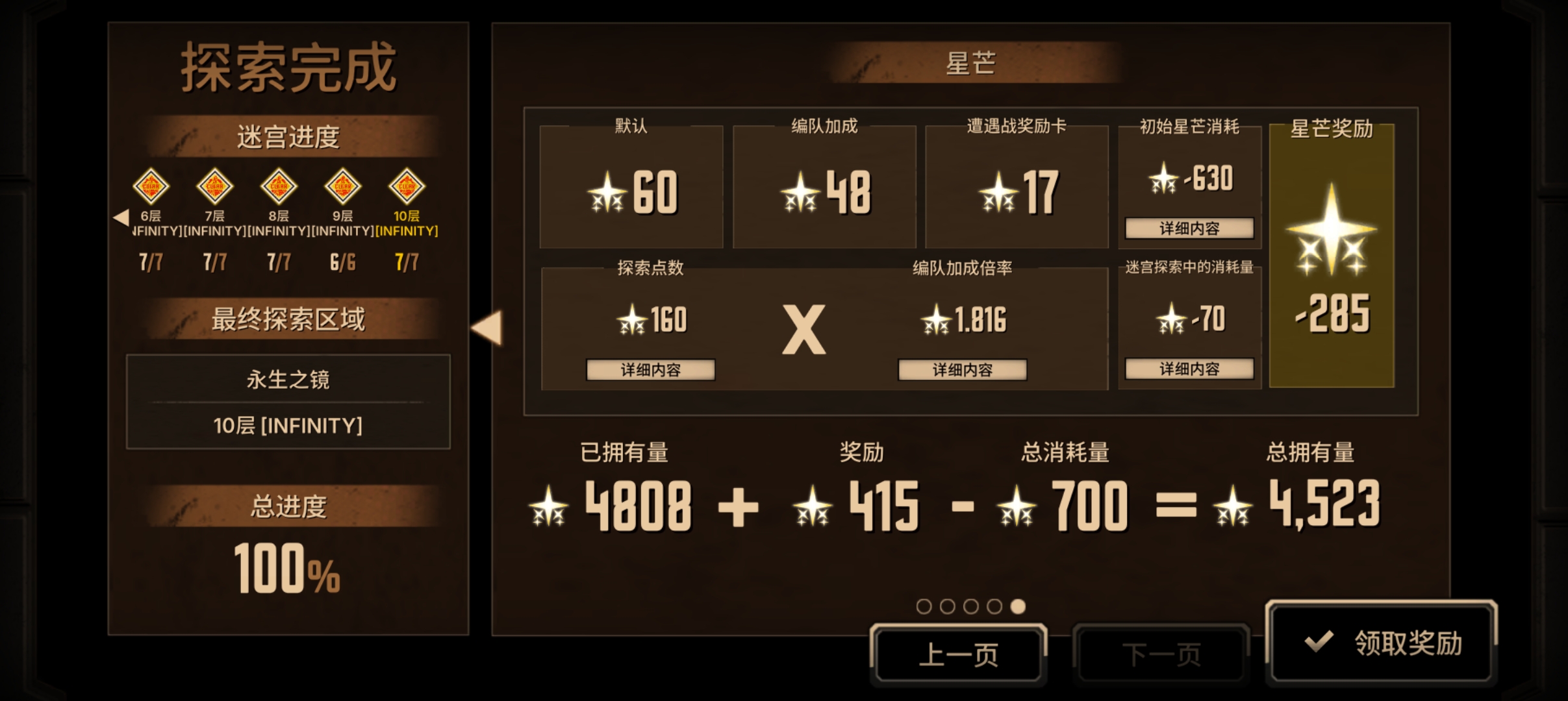 萌新第一次10牢_图3