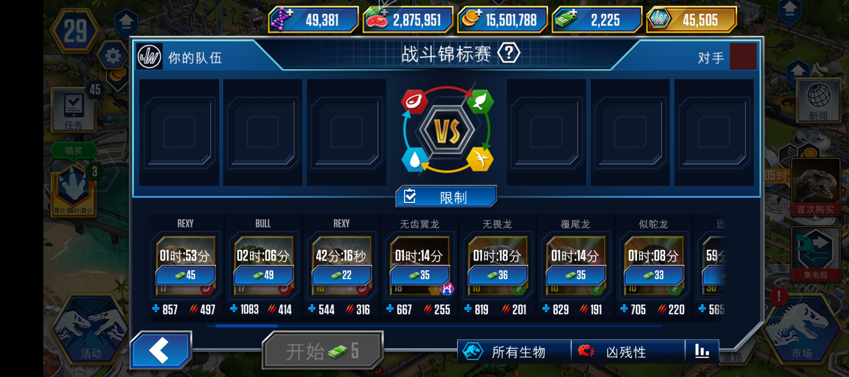 呜呜呜上不去了_图2