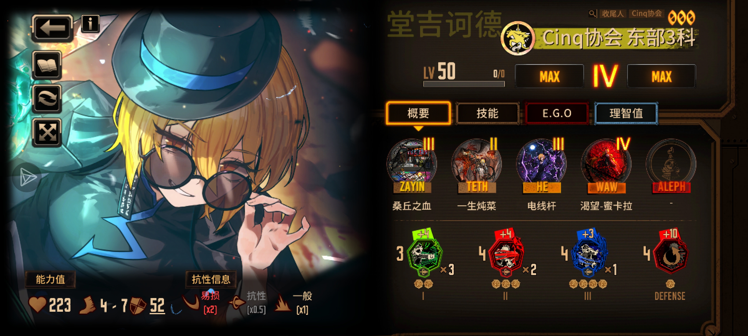 来看看当期up人格评价与抽取建议_图2