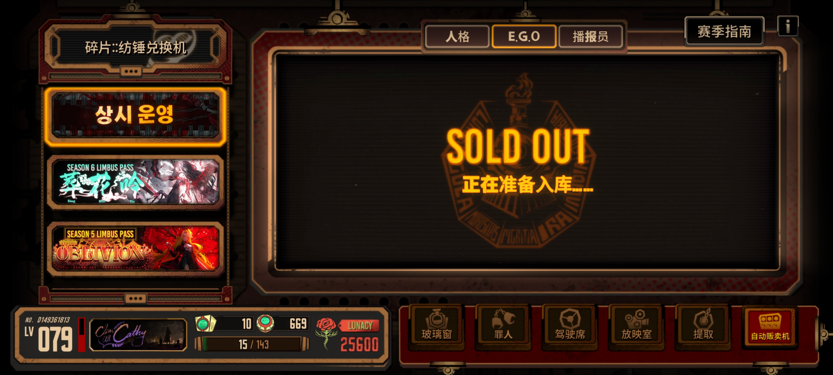 可算是把常驻ego换完了_图1