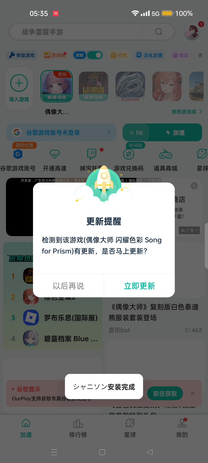 为什么已经安装新版本了，还要更新_图2