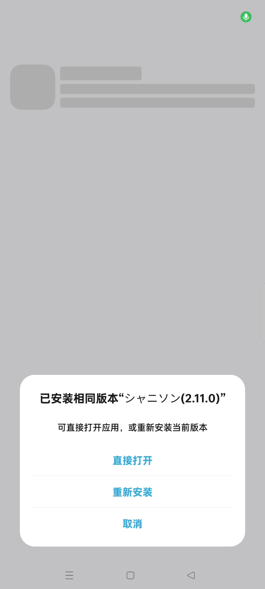 为什么已经安装新版本了，还要更新_图2