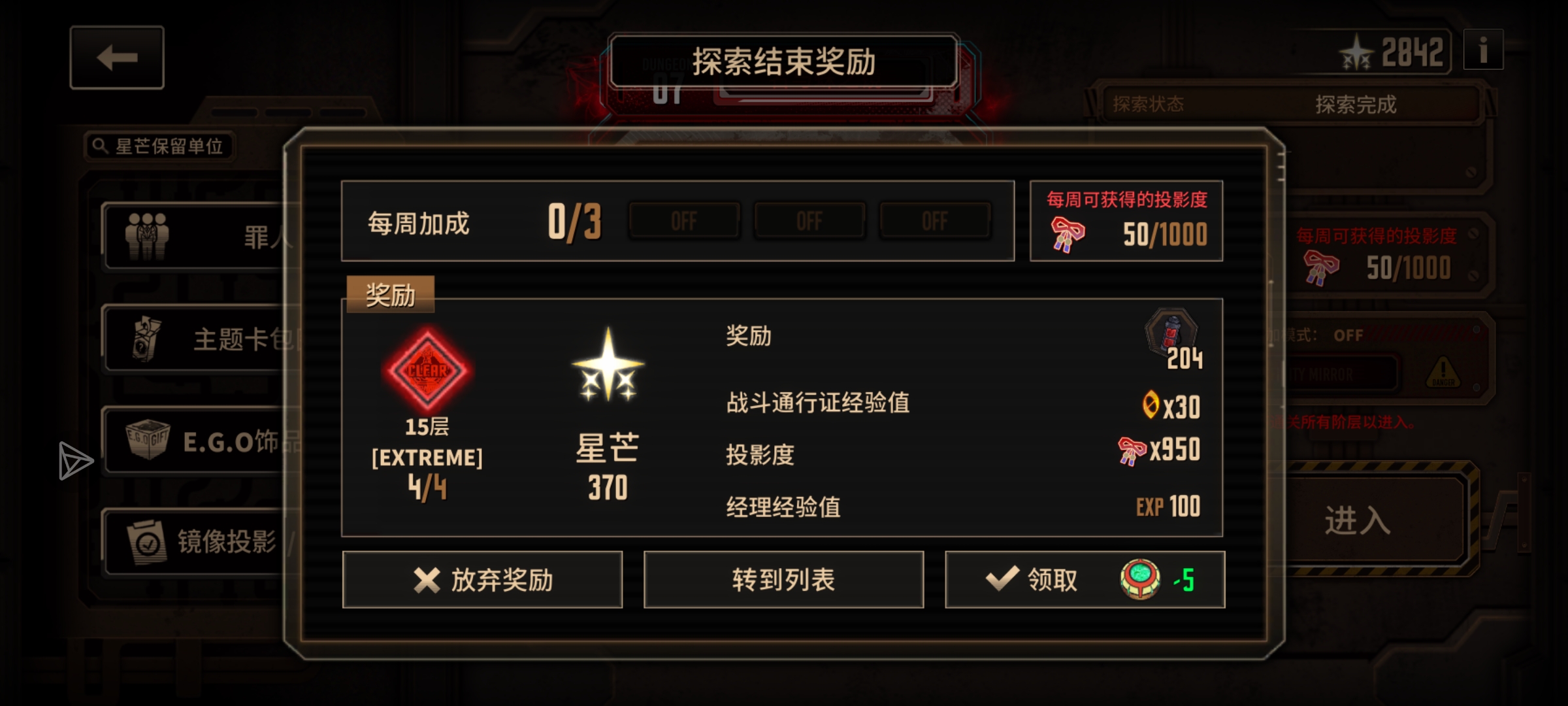 五·良·夜单通15牢（打完时闪退了，没截上图）_图2