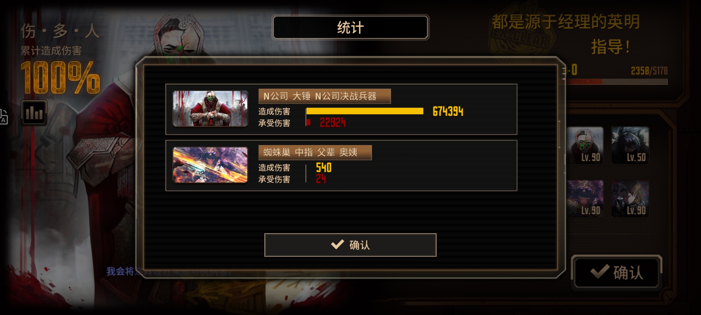 锤神单通15层镜牢，无隐藏（没遇见），全制约_图3