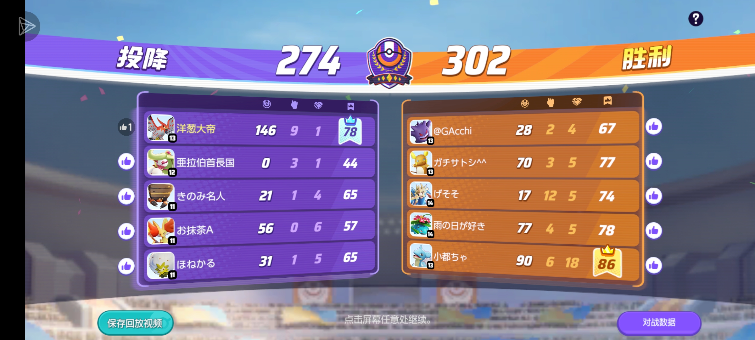 我们敏捷型玩家是这样的_图2