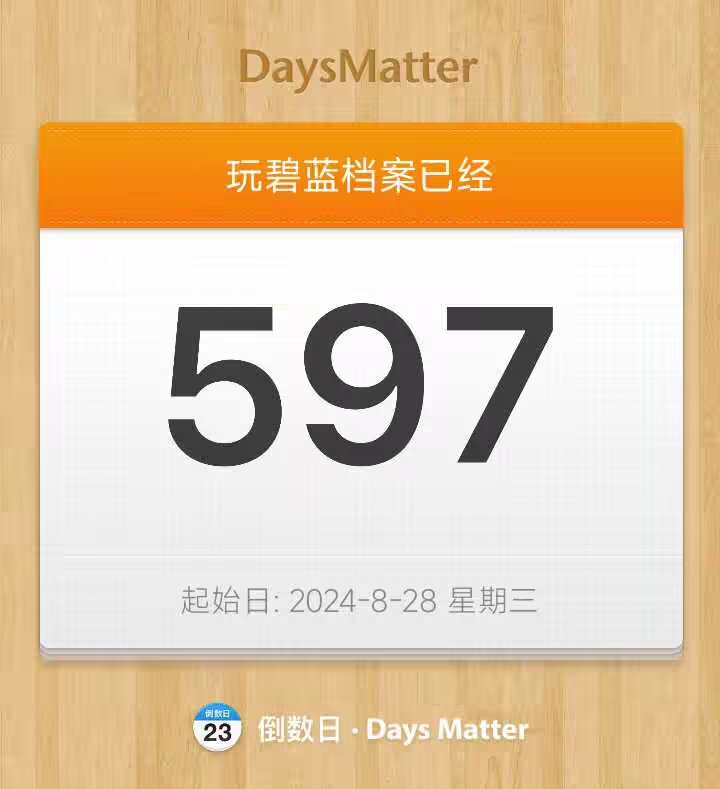 晚安，有缘相聚_图2
