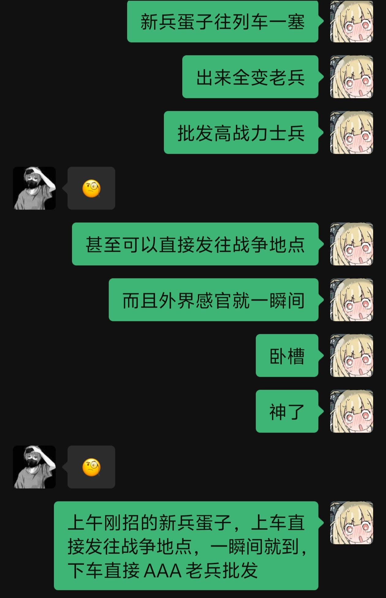 这集神了😱_图3