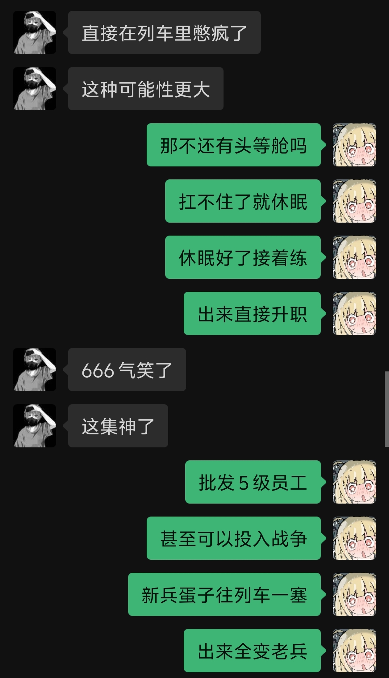 这集神了😱_图3