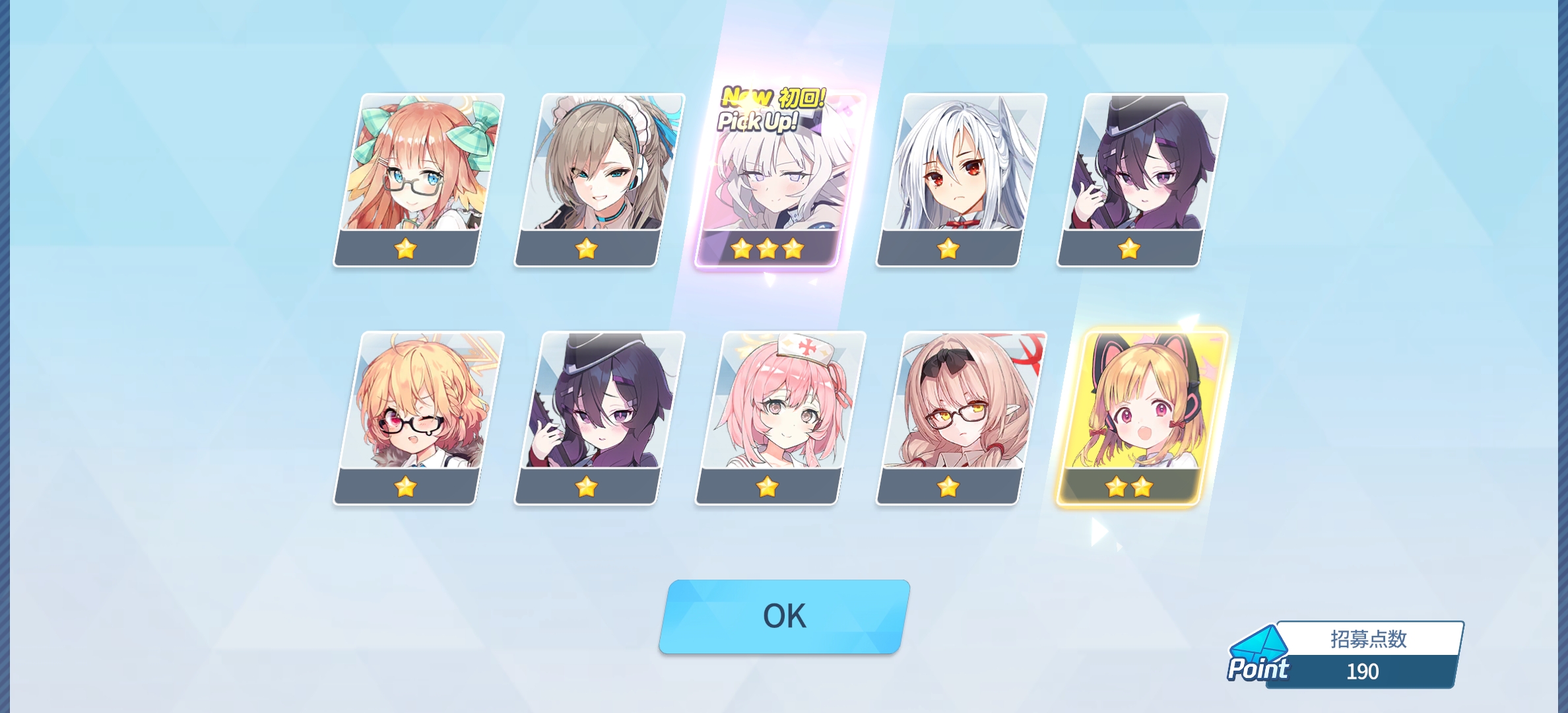 666，居然还给我剩10抽，算你还有良心_图3