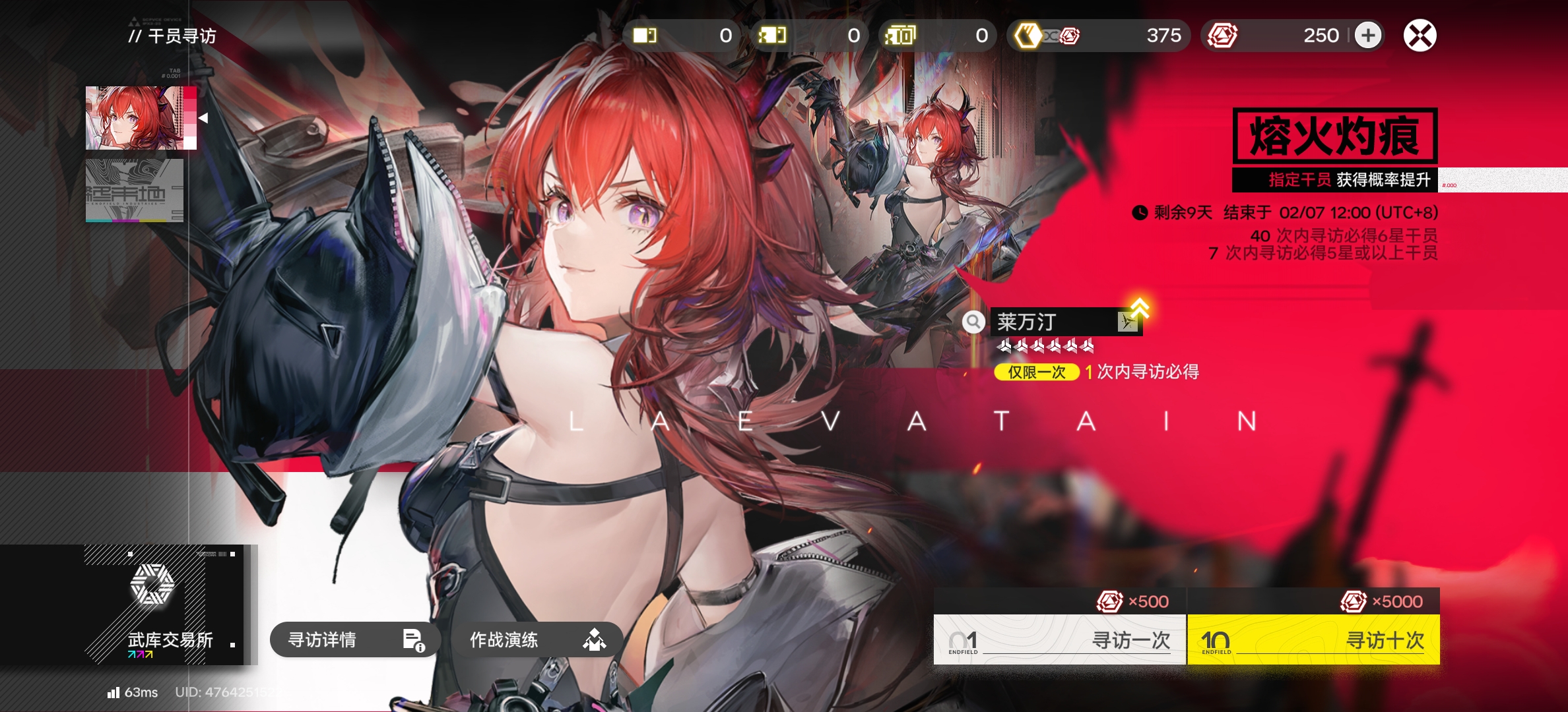 做事要讲良心，终末地_图3