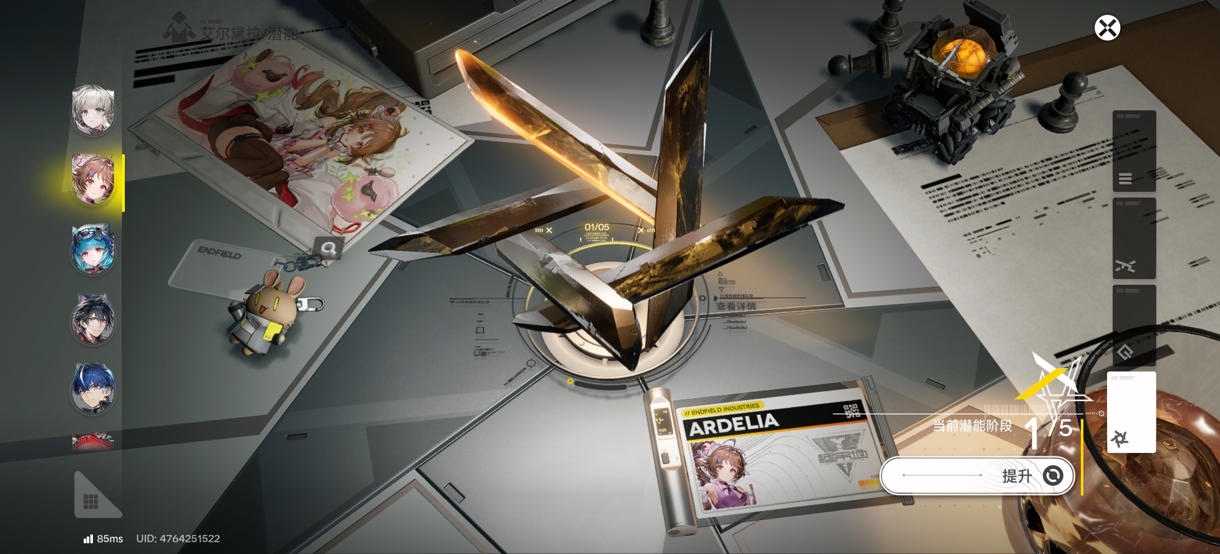 做事要讲良心，终末地_图3