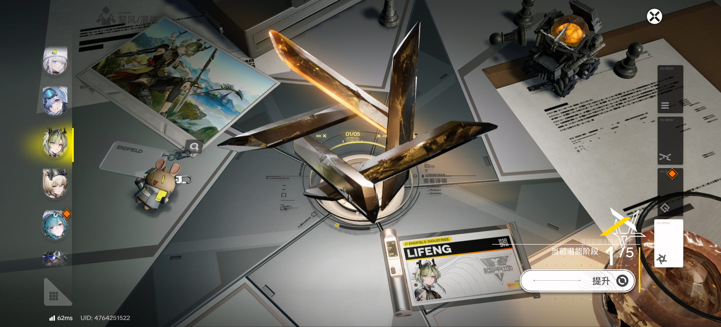 做事要讲良心，终末地_图3