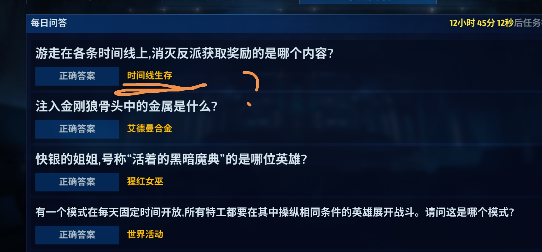 时间线生存是什么东西_图1