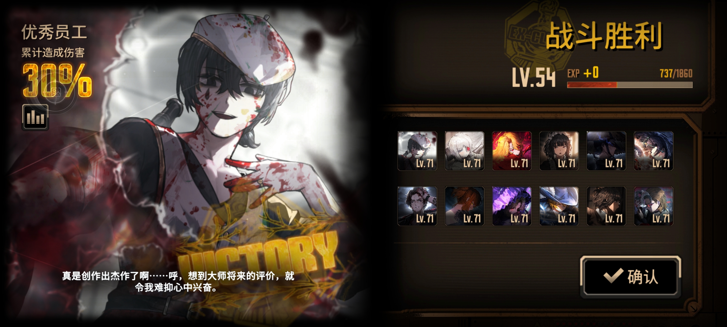 我过了！！！！_图3