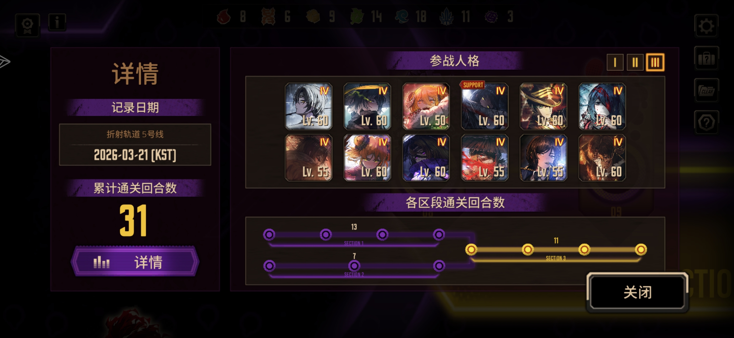 中登止步31t_图1