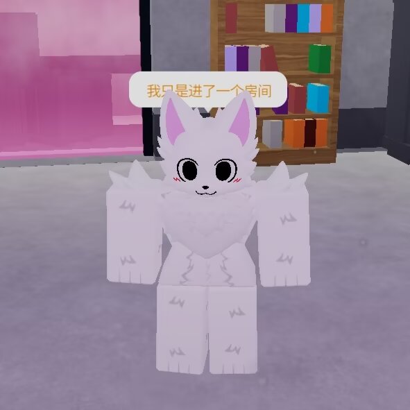 进了一个房间，变成福瑞了😠_图1