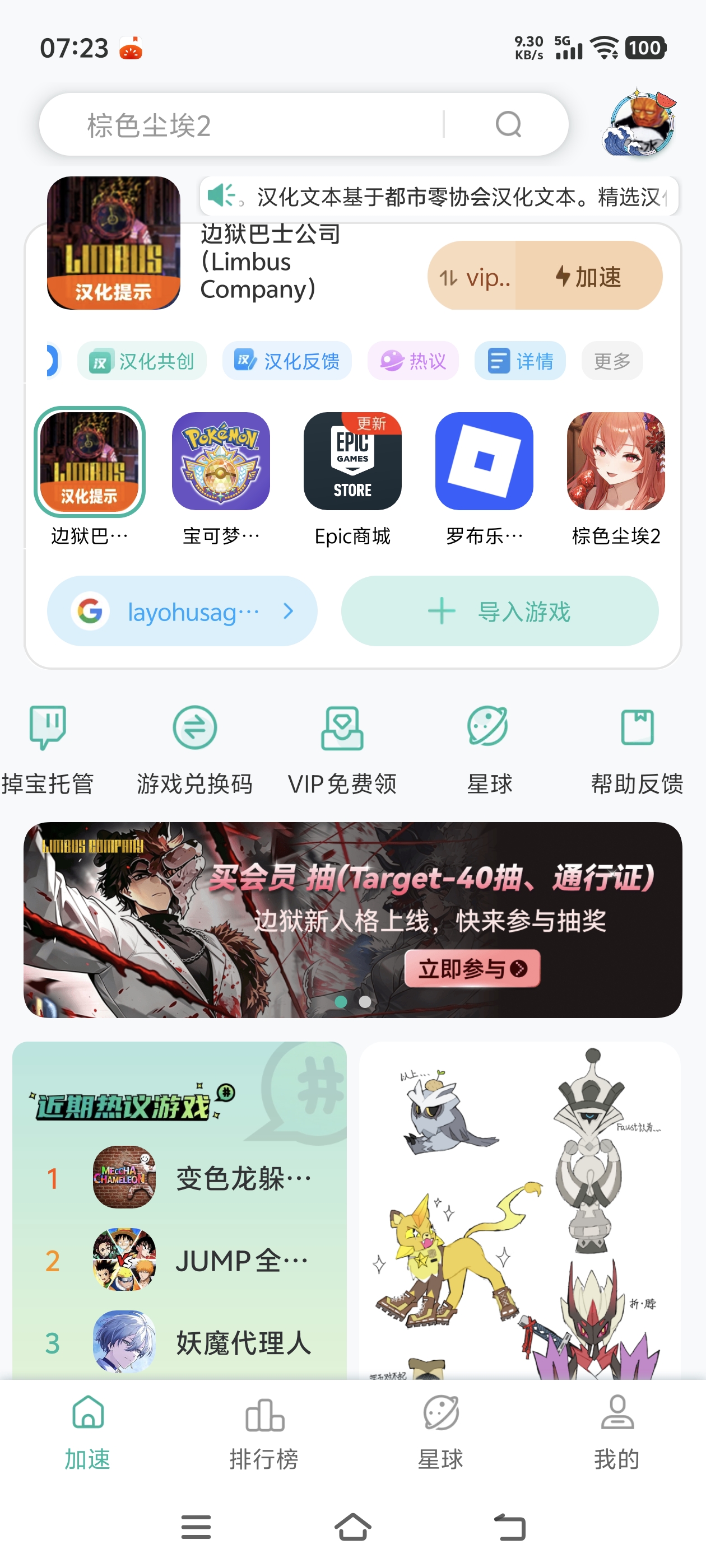 求救，月卡充不了_图1