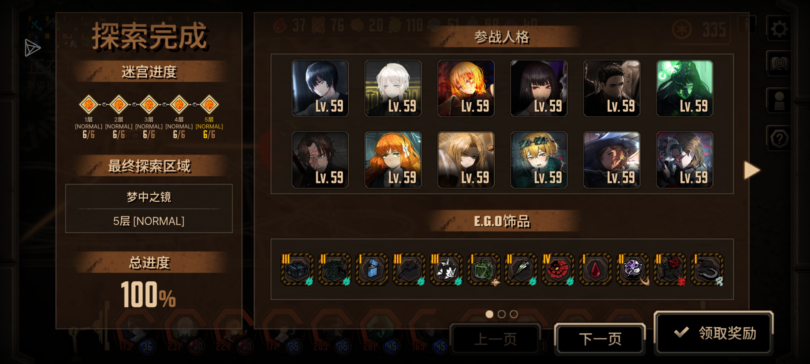 第1次打镜牢_图2