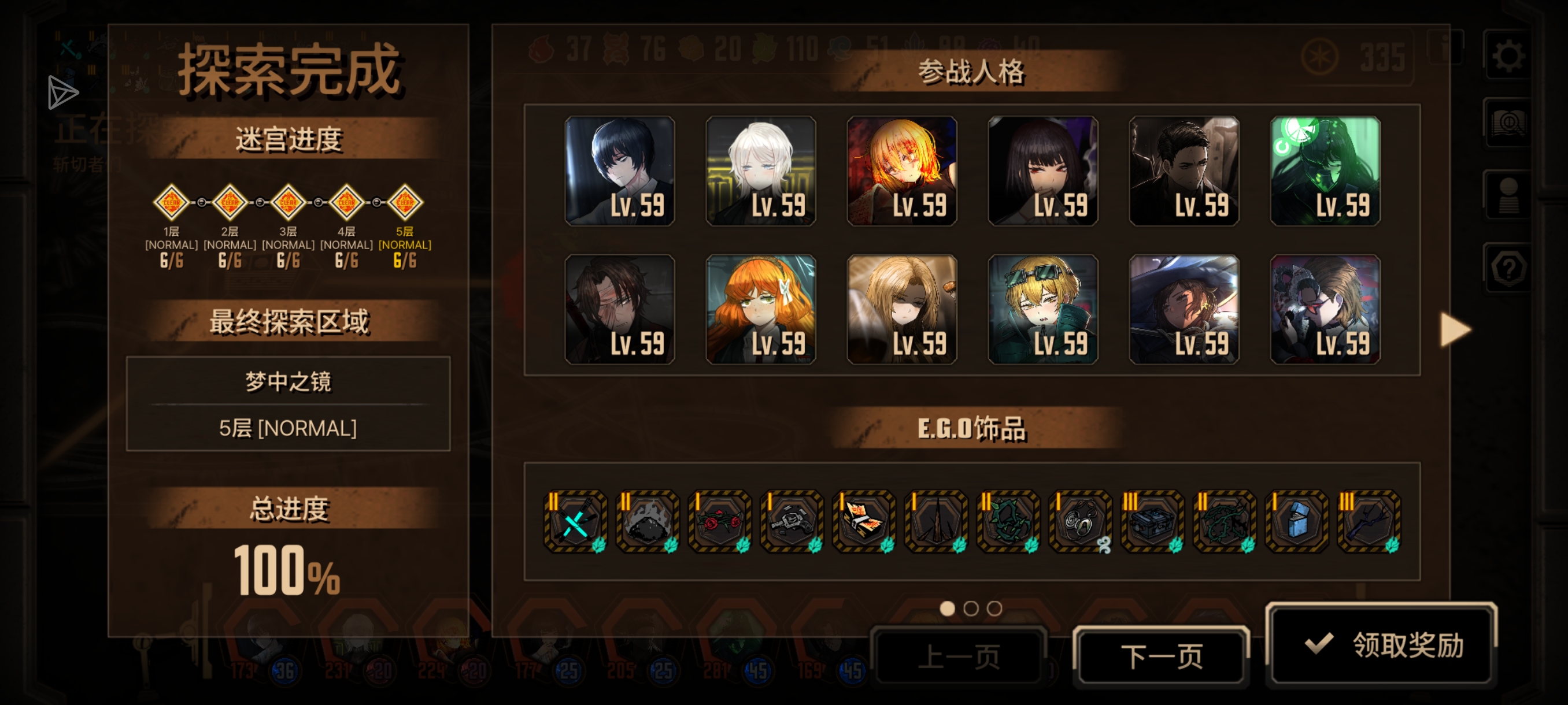 第1次打镜牢_图2