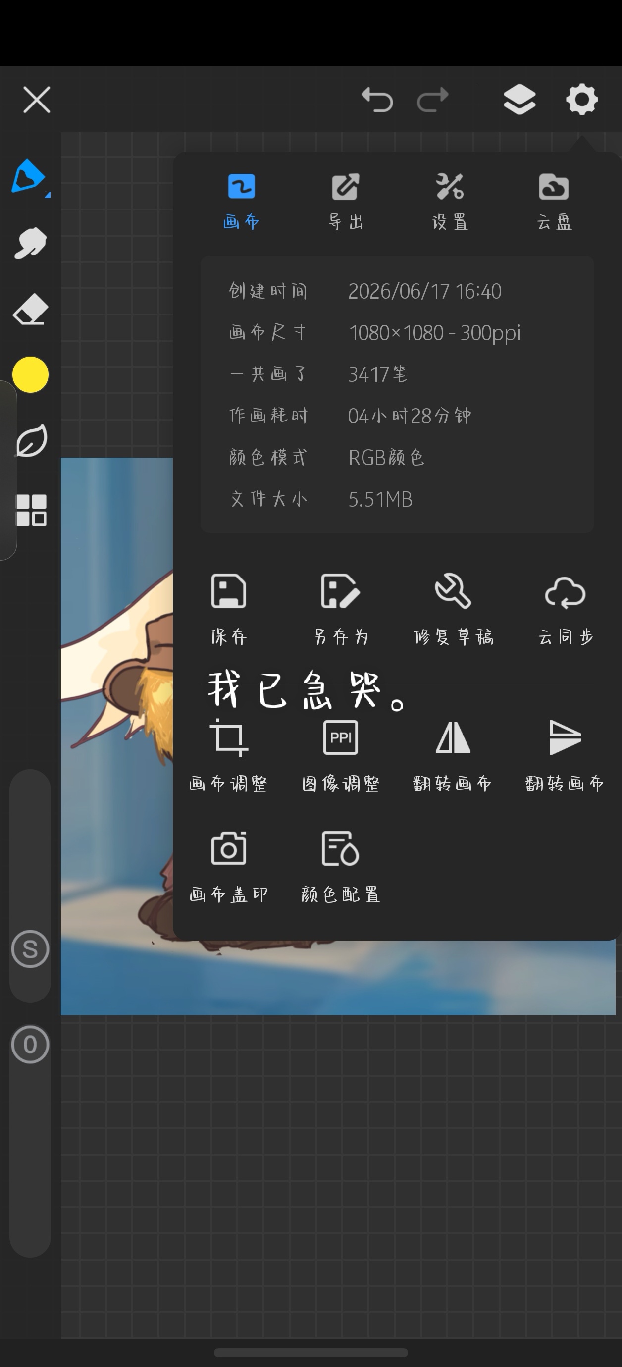 大概就是黄色人和彩色人_图3