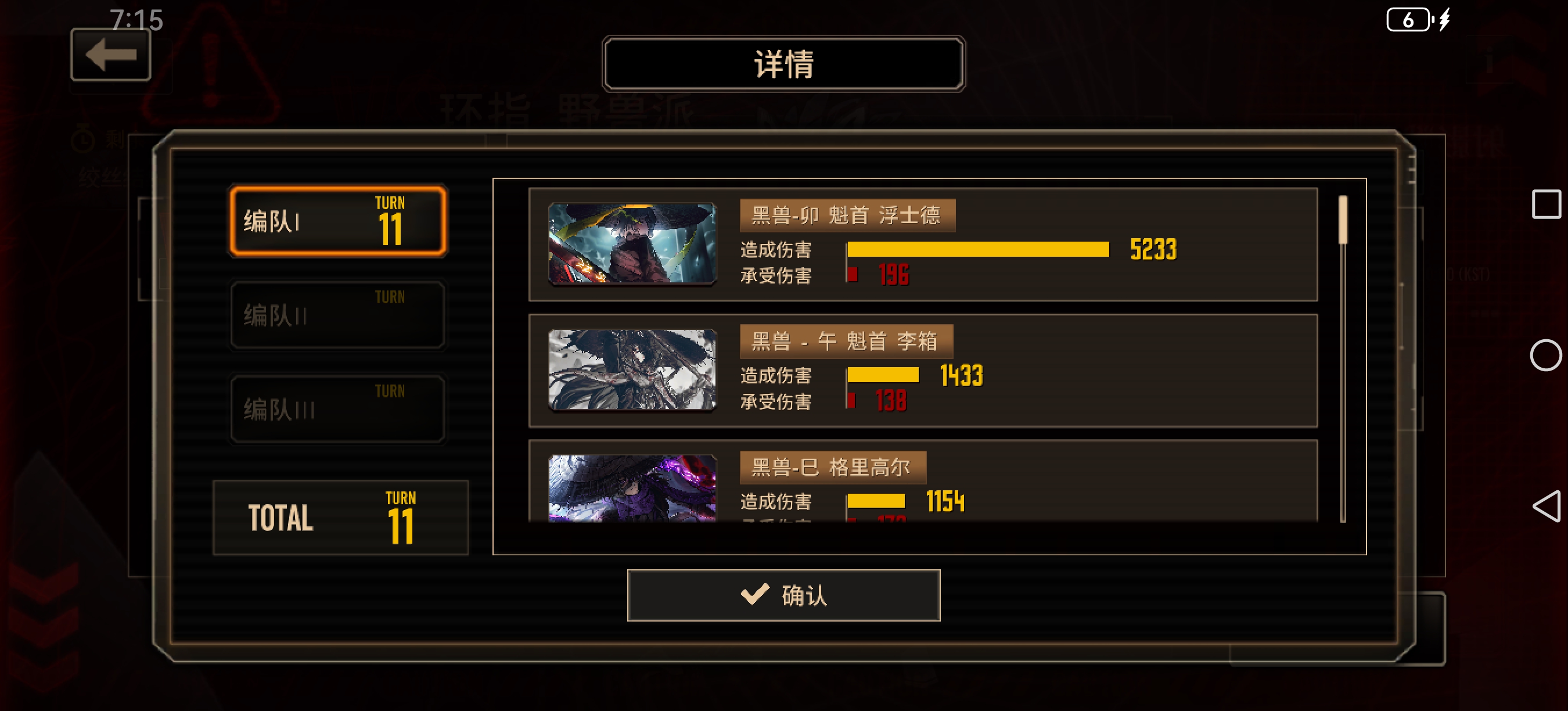 破裂啊，你是我的唯一…😭👿_图3