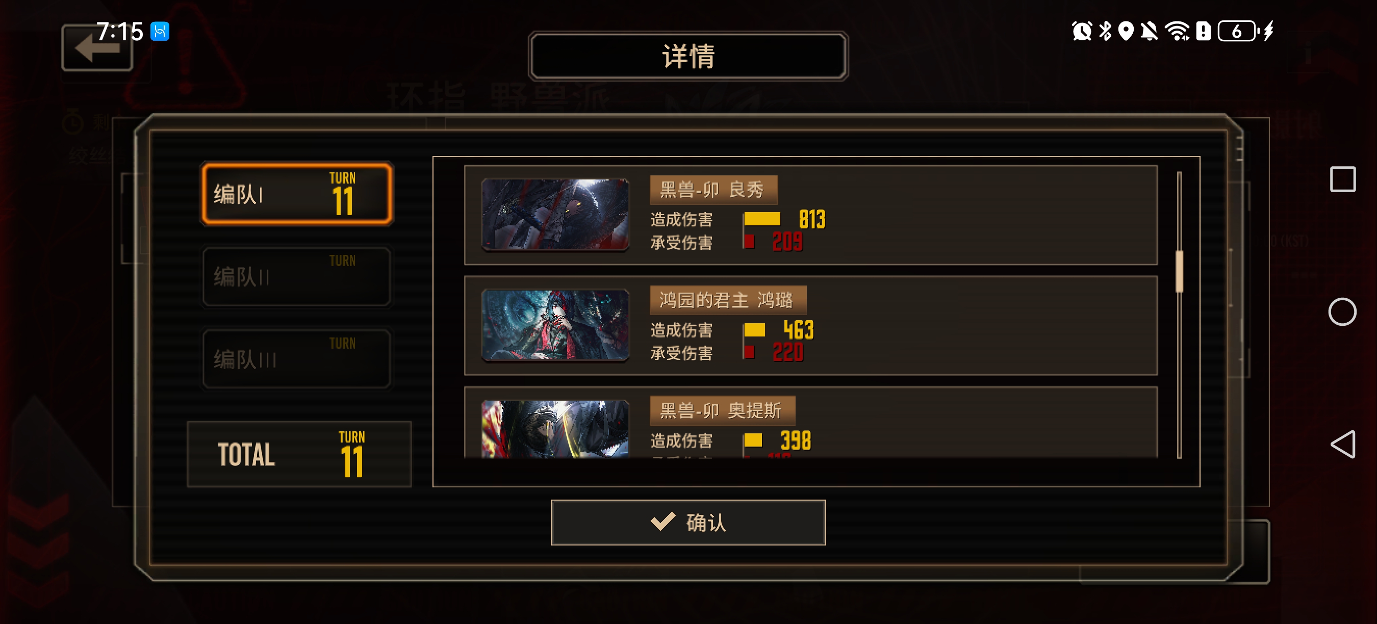 破裂啊，你是我的唯一…😭👿_图3