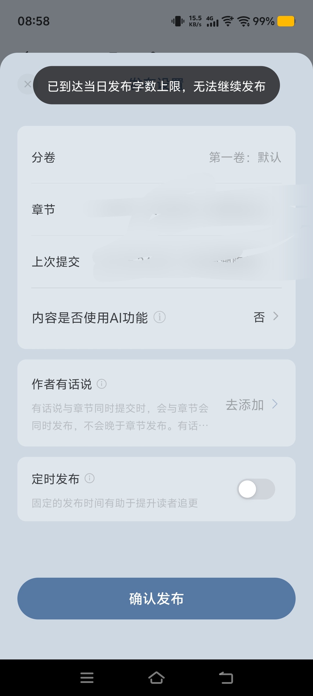 不是我不想实时更新————他不让。_图1