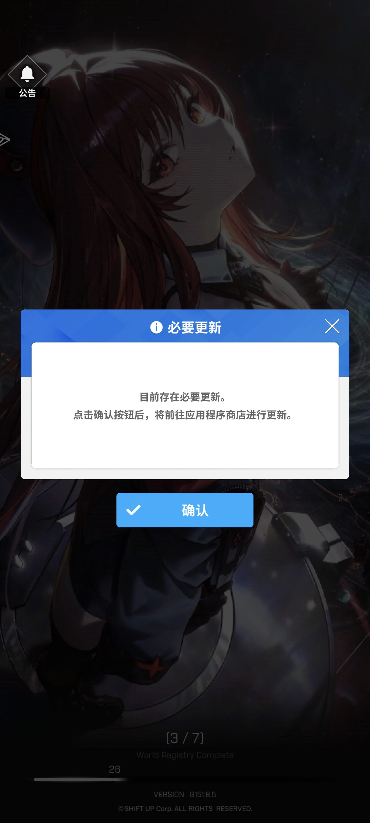 怎么更新不了_图2