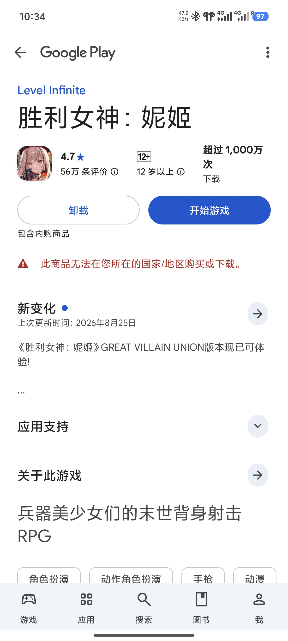 怎么更新不了_图2