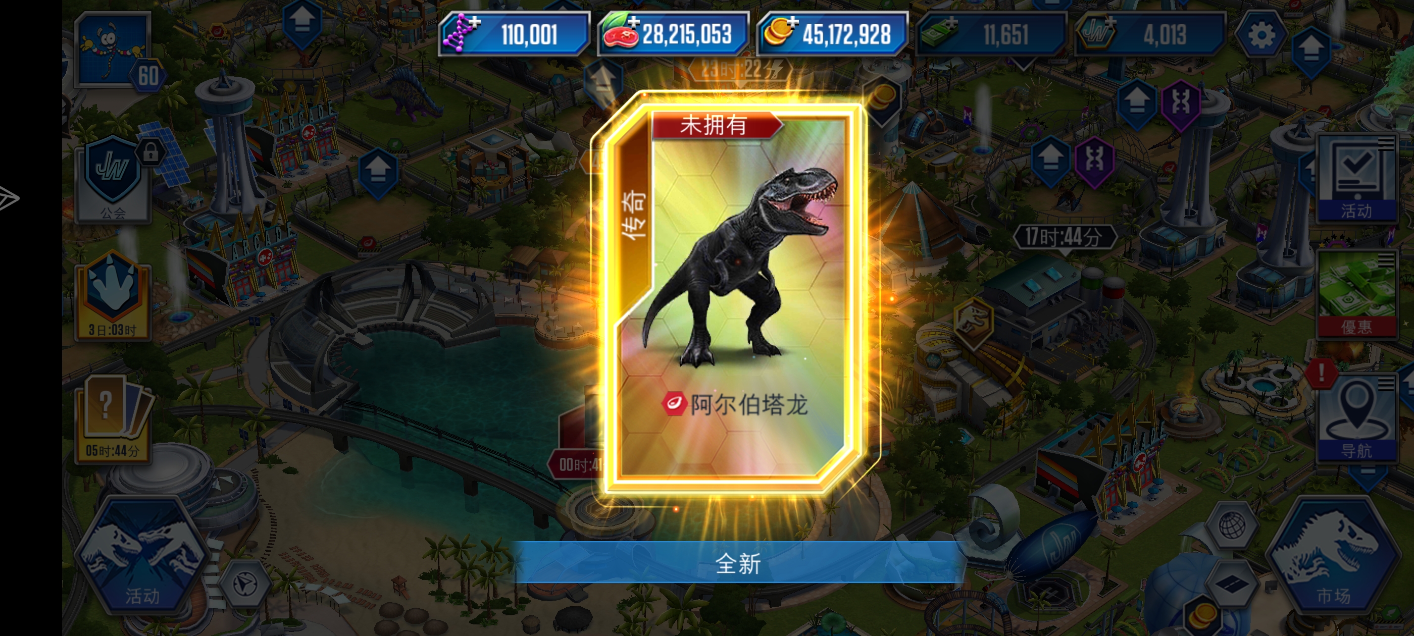 侏罗纪世界_图1