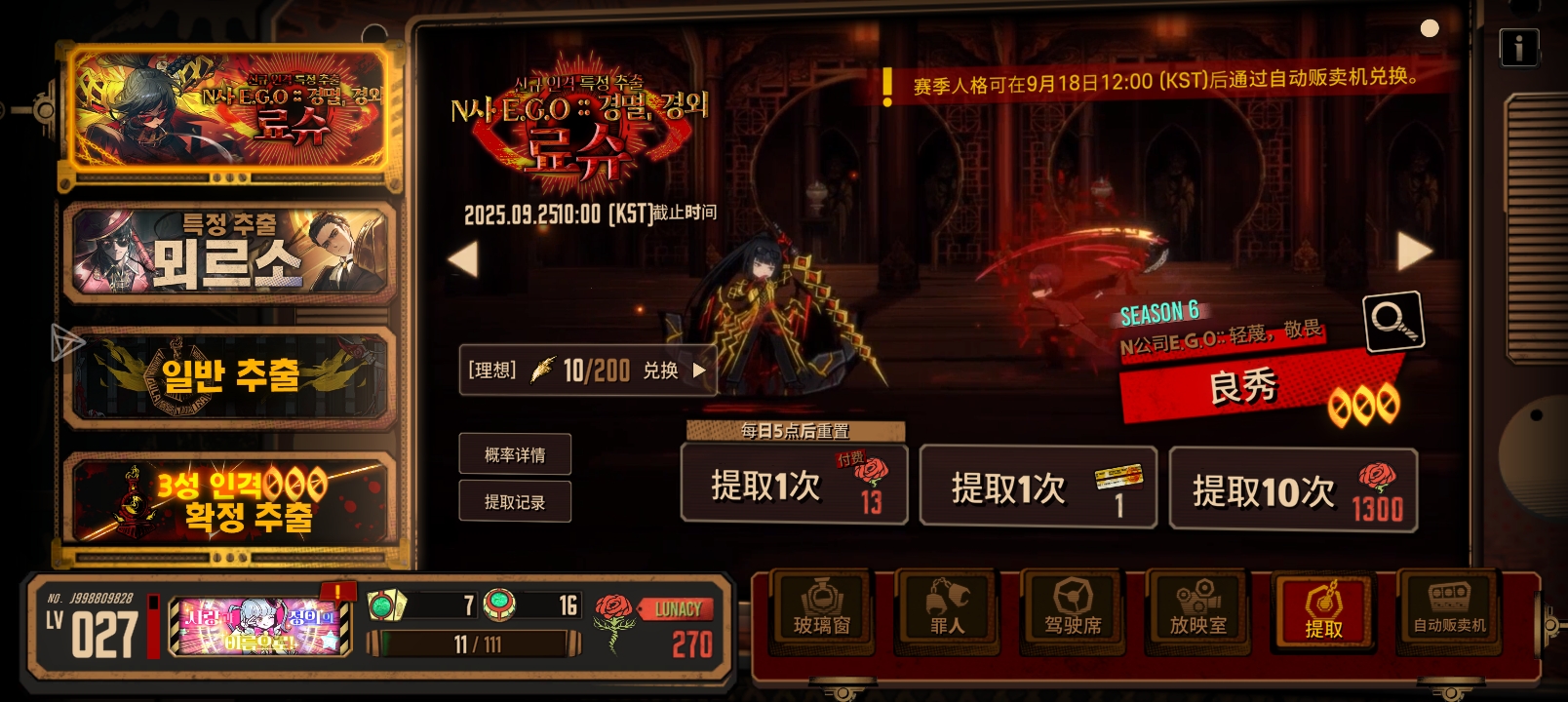 联动以后再肝，反正就一个十连，全部梭哈_图2