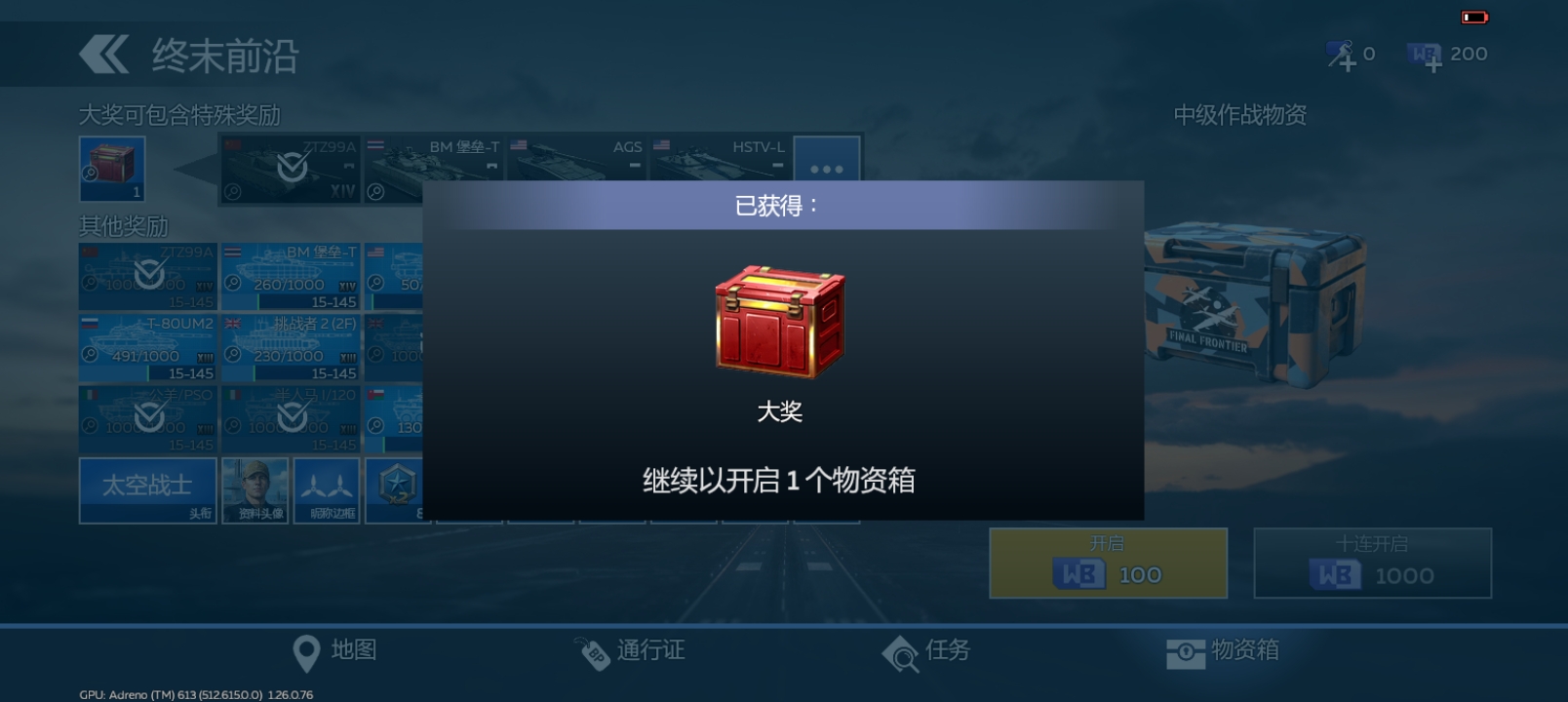 差点获得了神_图2