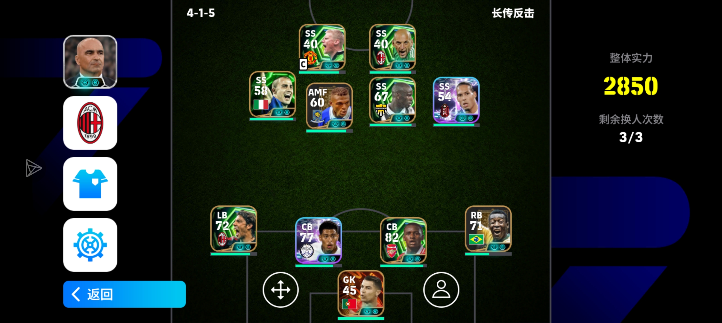 有没有大佬评价一下我的超绝前防线_图1