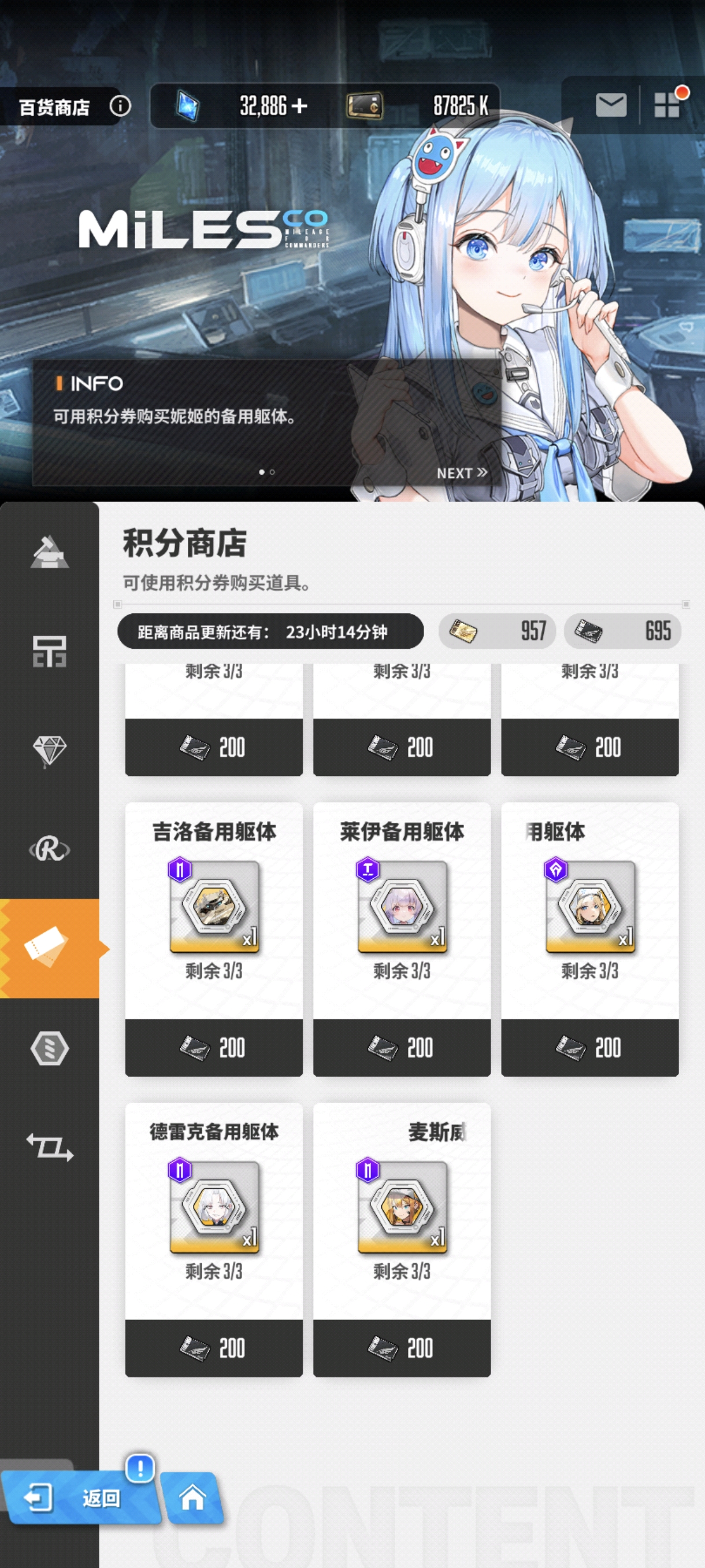 拉普拉斯是不进店吗？两队友出现七八次了_图1