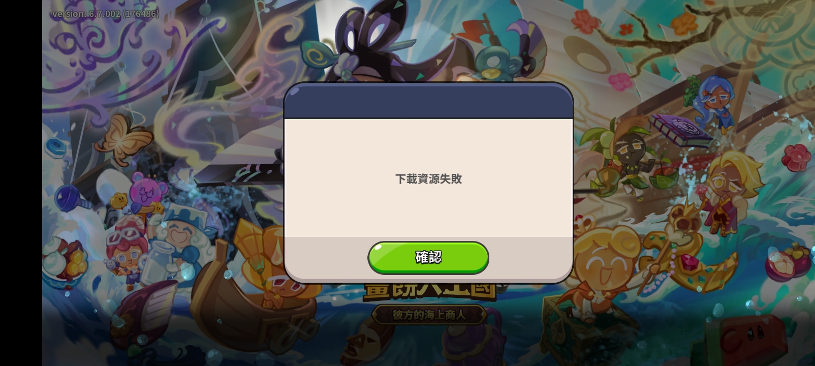 求助更新不了了_图1