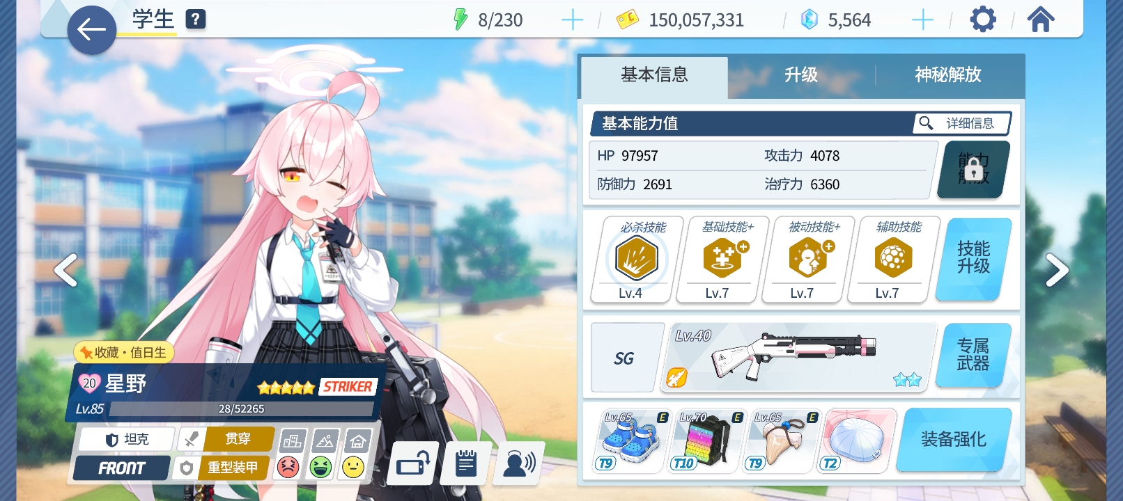 喜欢喜欢喜欢_图3