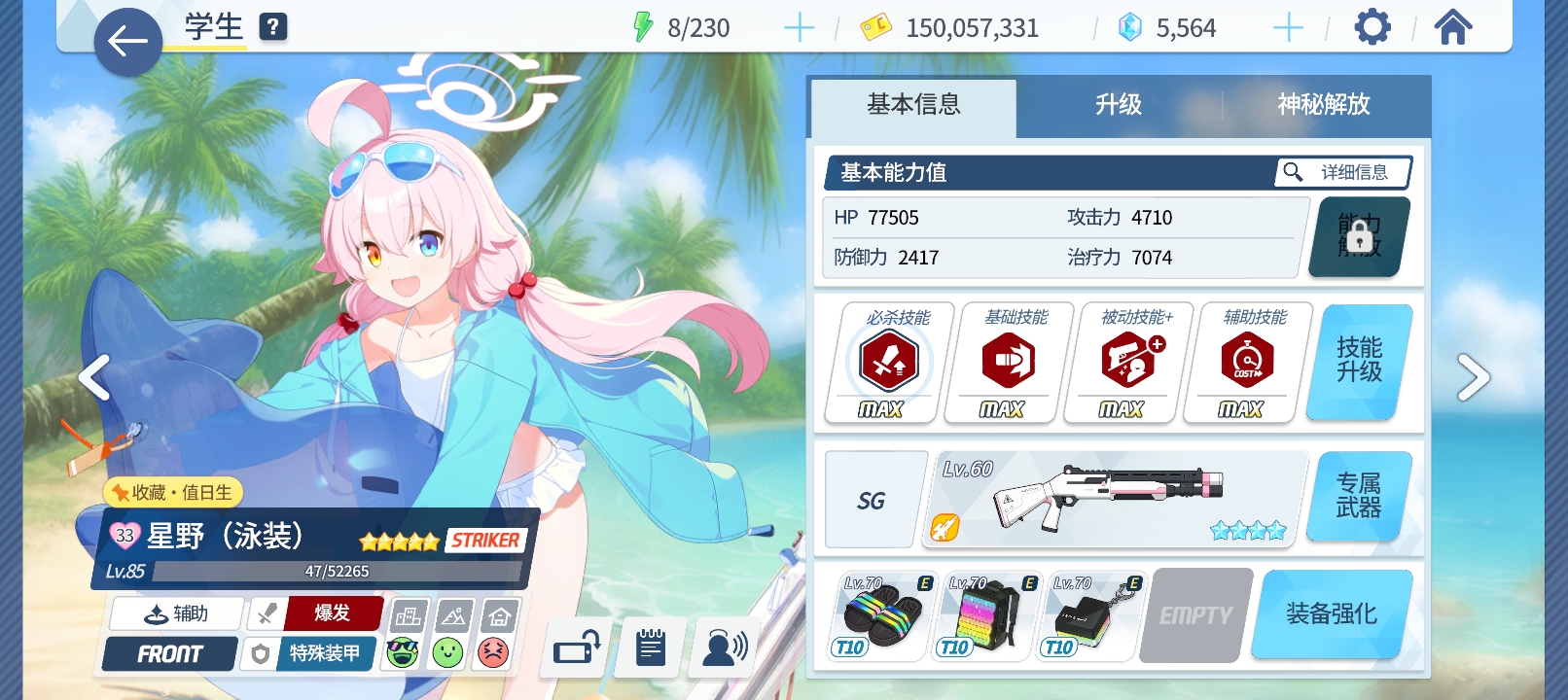 喜欢喜欢喜欢_图3