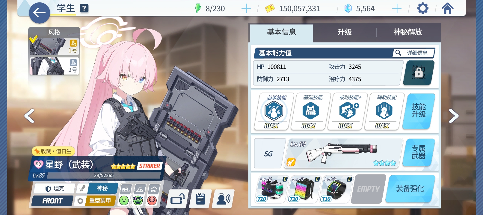 喜欢喜欢喜欢_图3