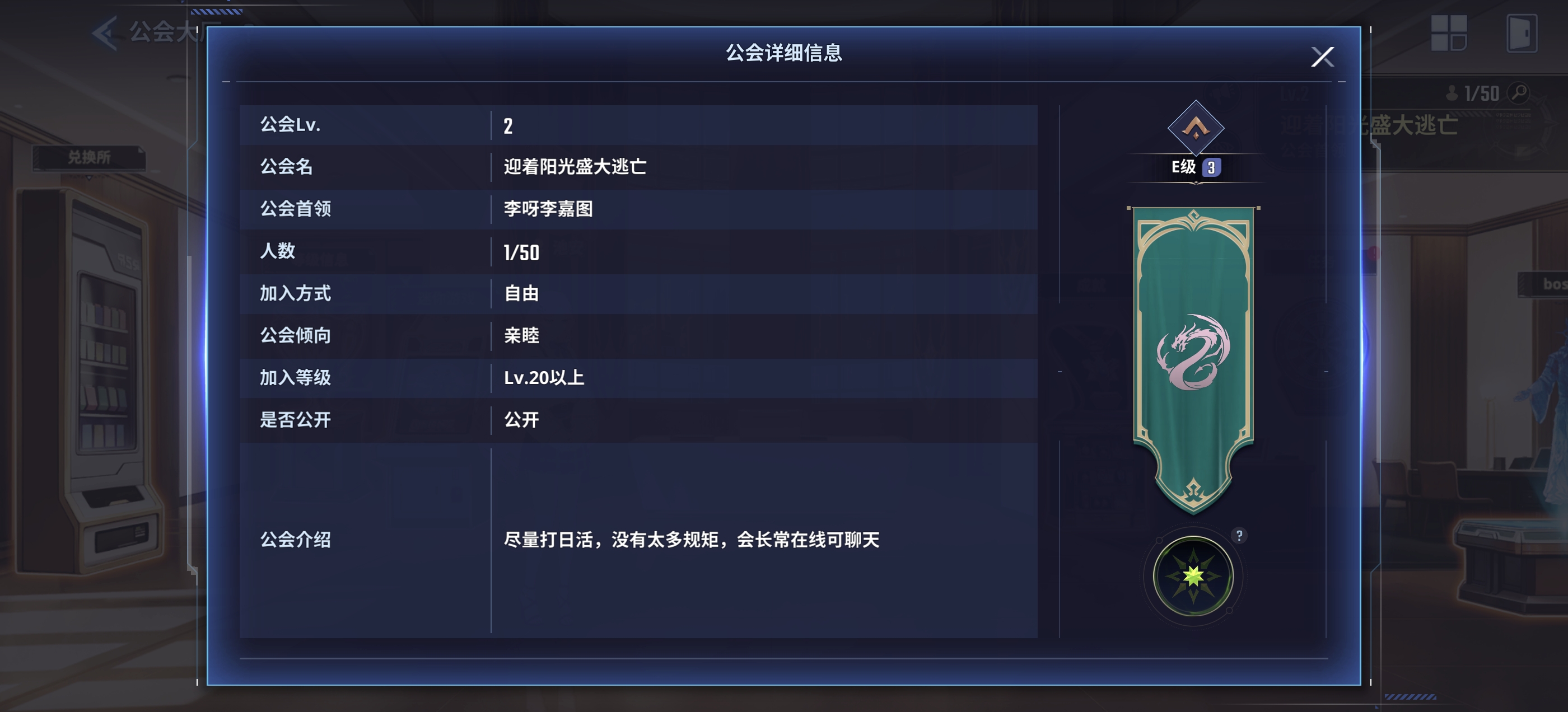 公会招人无门槛，会长战力400万_图1