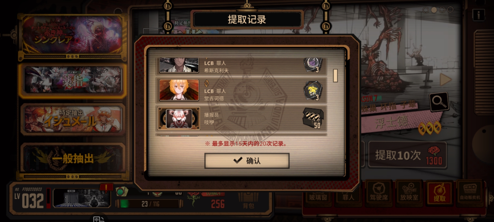 萌新想问一下，两次十连连续出播报员的概率是多少？🙃🙃_图2