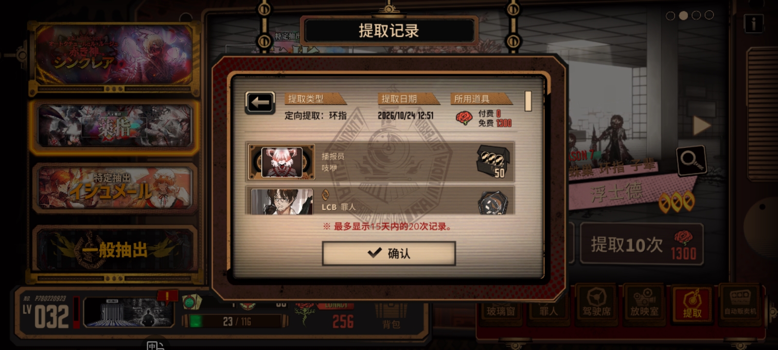 萌新想问一下，两次十连连续出播报员的概率是多少？🙃🙃_图2