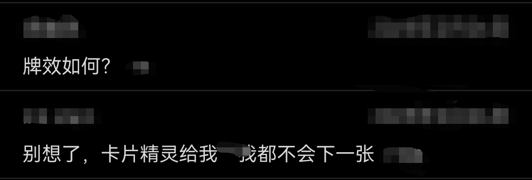 你懂的，牌佬一直不取对象_图1