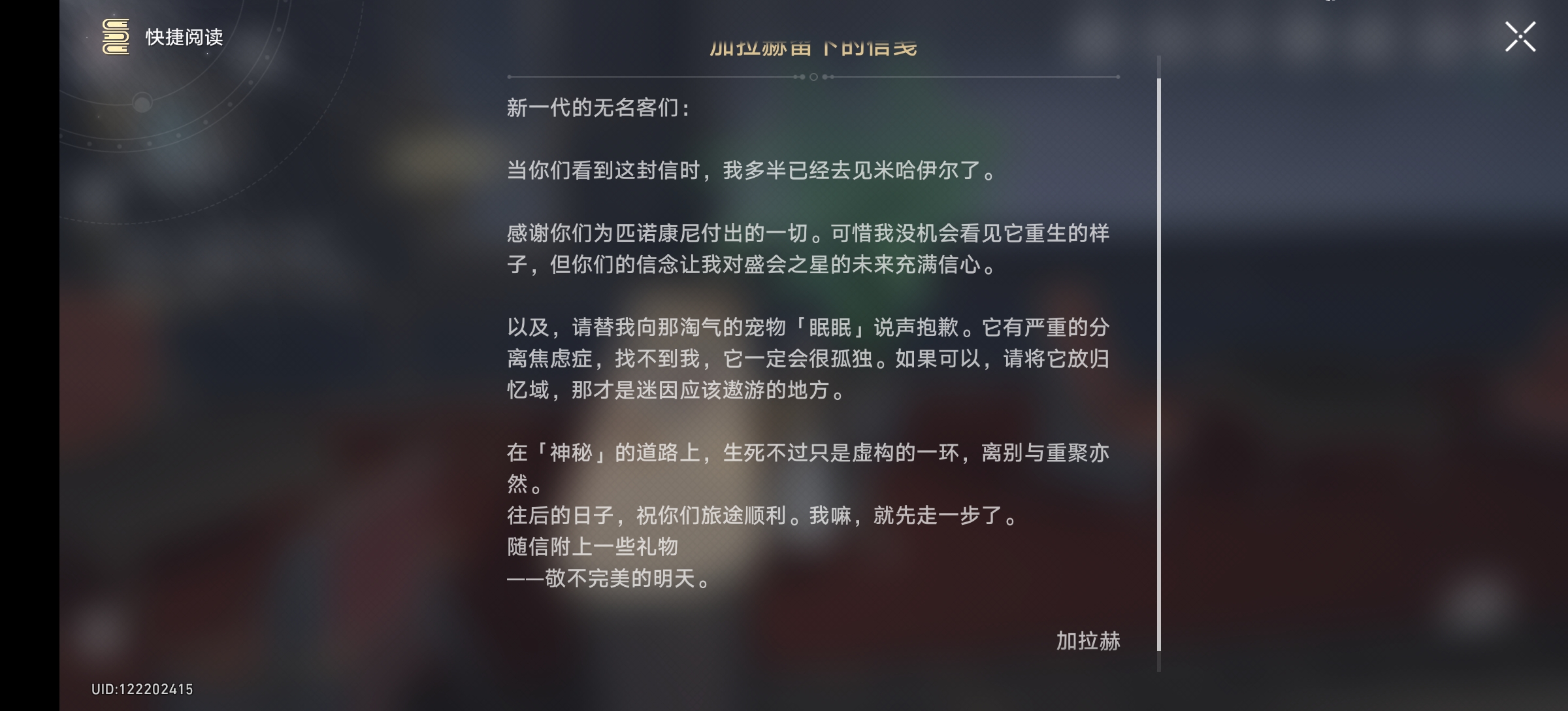 敬，不完美的明天_图1