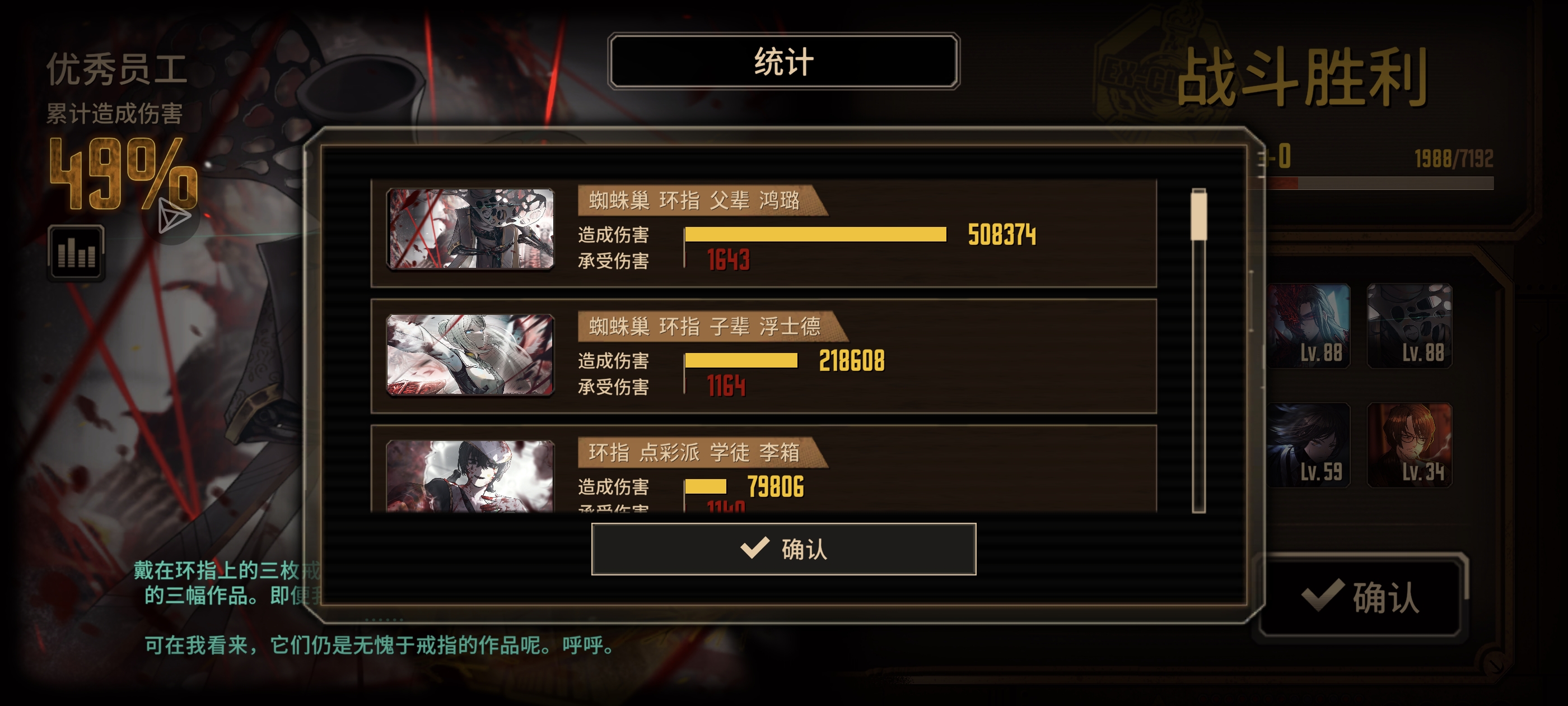 手法血充队Vs满制约隐藏父辈boss，你们知道吗？_图3