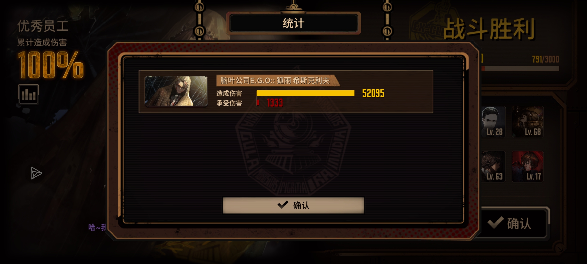 狂猎夫，绝望罗……不过是是对神拙劣的模仿罢了。神是不会被代替的。哈加！_图3
